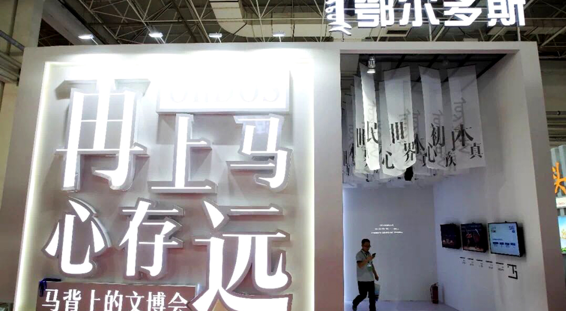 会展策划
